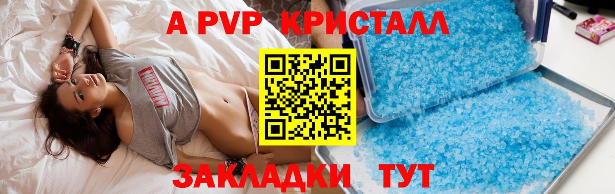 Alfa_PVP мука Самара