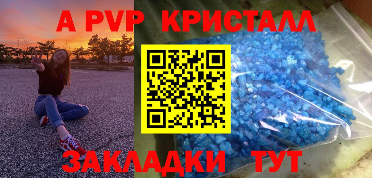 APVP  Вход с VPN  Самара  Alpha PVP Соль  A PVP мука  Альфа ПВП СК 