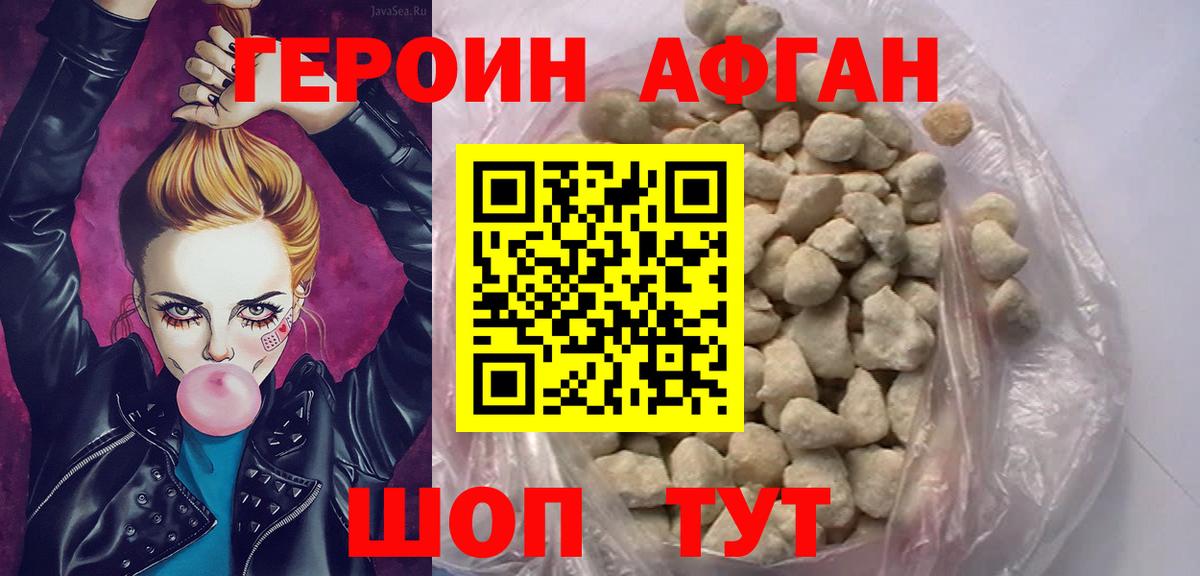 Самара  Героин белый  ГЕРОИН  Вход с VPN 