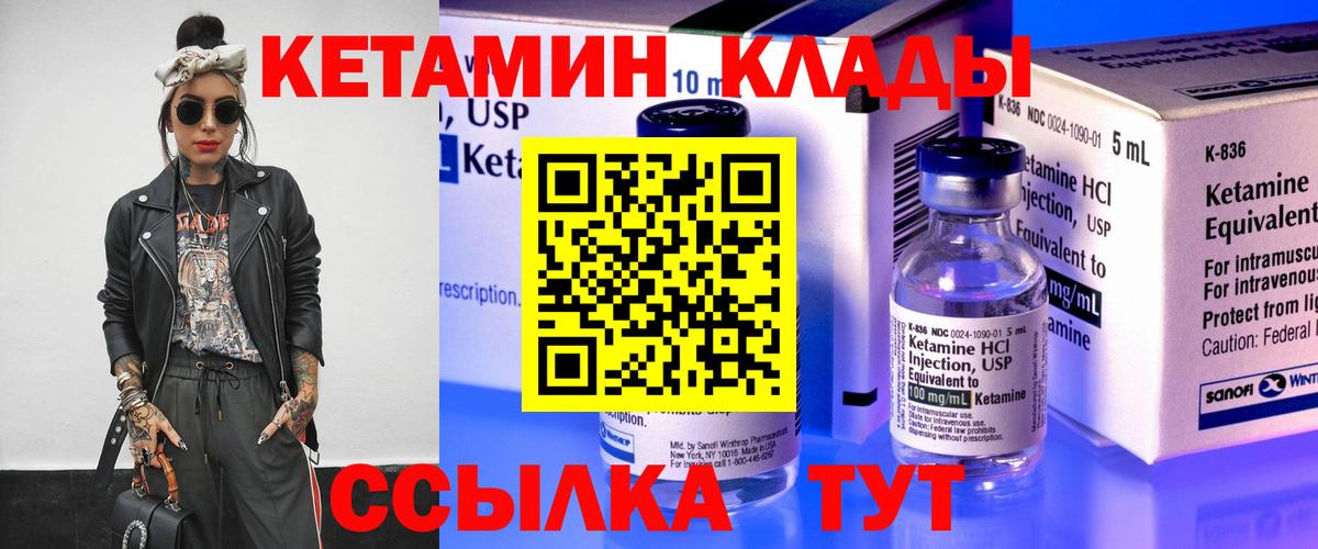 КЕТАМИН VHQ  КЕТАМИН ketamine  Самара  Вход с VPN 