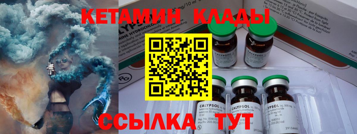 Кетамин VHQ Самара