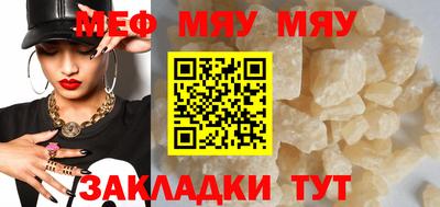 меф Нягань