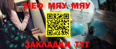 меф Нягань