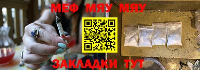 меф Нягань