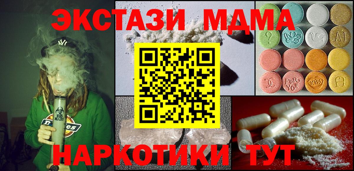 Самара  MDMA VHQ  Вход с VPN 