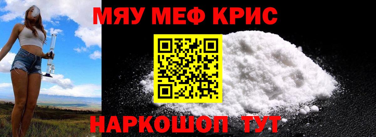 Меф мука Самара