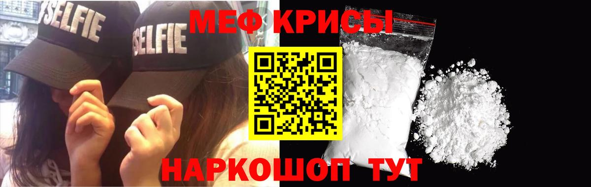 Самара  Меф  Вход с VPN  Мефедрон mephedrone 