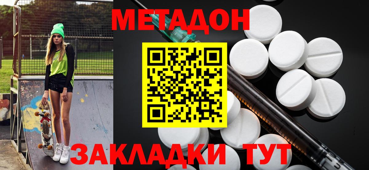 Метадон мёд  Вход с VPN  Самара  Метадон мёд 