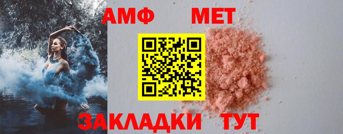 Метамфетамин пудра  Метамфетамин пудра  Самара  Метамфетамин  Вход с VPN 