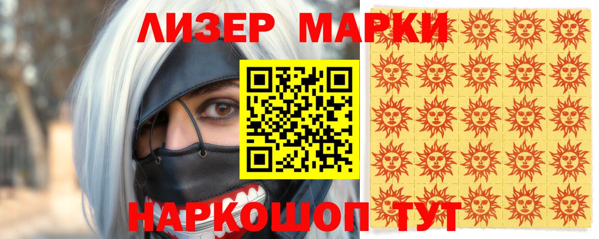 Наркотические марки 1,8мг  Наркотические марки 1,8мг  Вход с VPN  Самара 